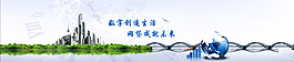 數字制造業管理banner高清PSD圖片