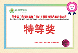獎狀獎券