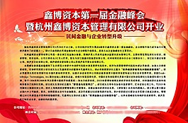 鑫博資本