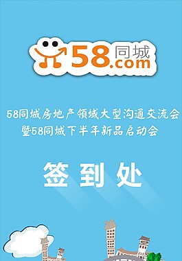 58同城展架