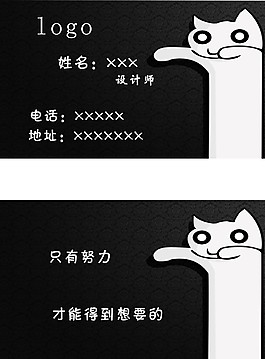 創(chuàng)意個(gè)人名片