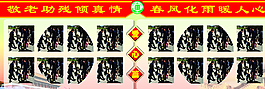 敬老院展板模板圖片