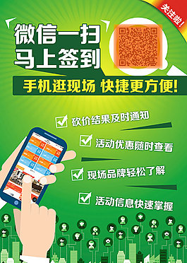 微信推廣宣傳彩頁