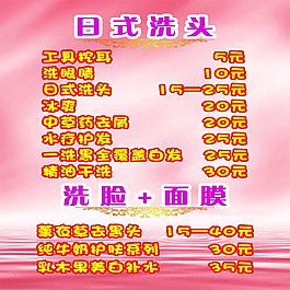 價目表
