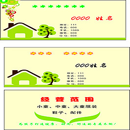 童裝