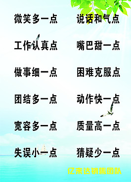 企業(yè)標(biāo)語(yǔ)