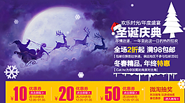 天貓?zhí)詫毷フQ促銷海報圖片