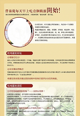 綠皮雞蛋的營(yíng)養(yǎng)寫真