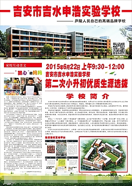 報紙設計