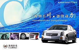 汽車廣告