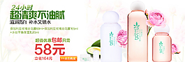 淘寶化妝品海報圖片