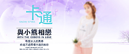 女装长袖海报
