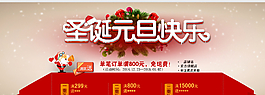 圣誕 元旦 海報圖片