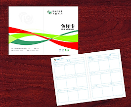公司色樣卡圖片
