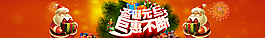 元旦 圣誕 海報圖片