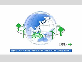 网页进入界面