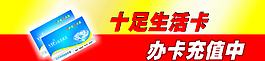 十足生活卡圖片