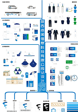 VI設計圖片