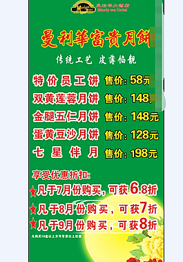 中秋月饼