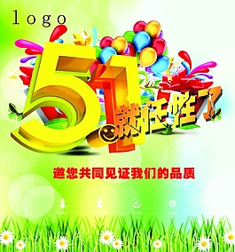 五一海報(bào)