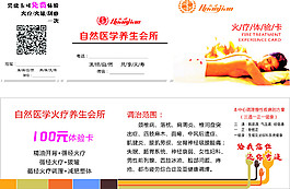 火療三折頁(yè)
