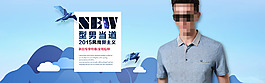 男裝夏季上新