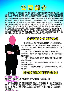 公司簡介圖片