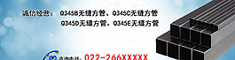 鋼管企業(yè)banner圖片