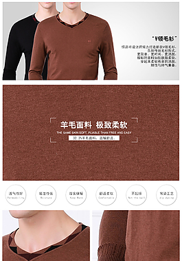 羊毛衫詳情頁(yè)