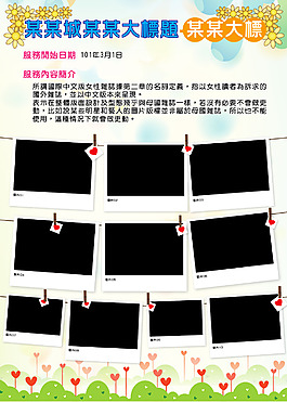 相框展板