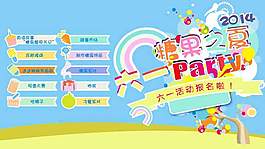 六一兒童節(jié)促銷海報(bào)