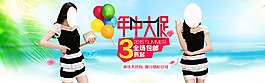淘寶女裝夏裝年中大促海報