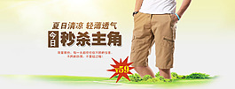 淘寶海報圖