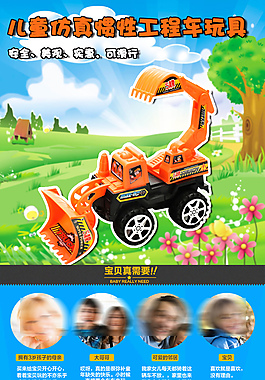 玩具 詳情頁模板