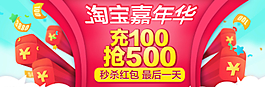 淘寶嘉年華圖片