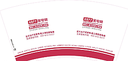 紙杯設計圖片