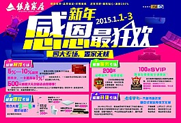 狂歡