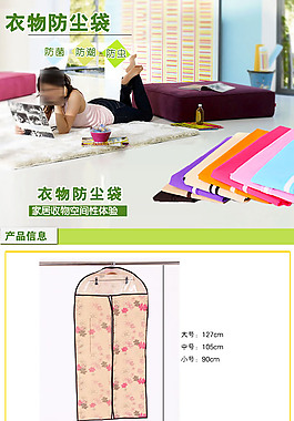 淘寶詳情頁(yè)模板設(shè)計(jì)