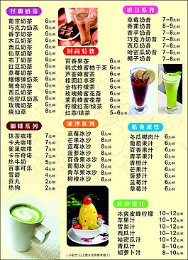 飲料水牌