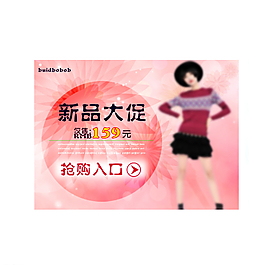 促銷(xiāo)女裝圖片
