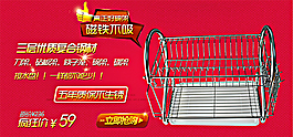 廚房置物架海報創意實用版
