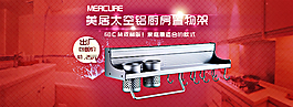 廚房置物架壁掛