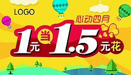 心動(dòng)四月圖片