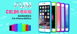 淘寶詳情頁(yè)海報(bào)
