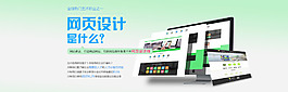网页设计