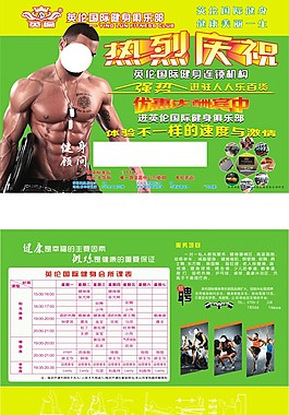 健身海報