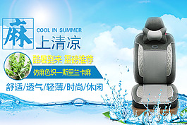 夏季棉麻清涼廣告畫