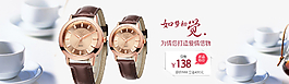 情侶手表海報模板圖片