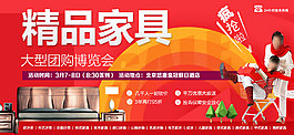 家具活動