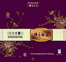 月餅包裝展開PSD